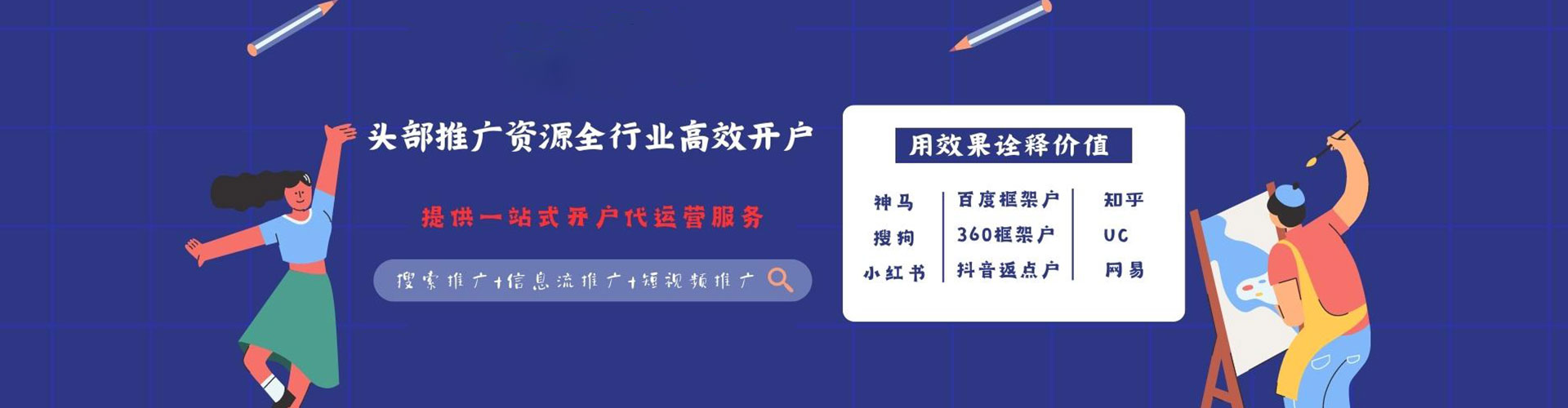 富顺推广信息流