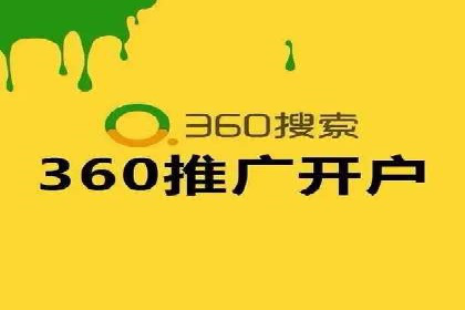 百度竞价个人开户流程图解